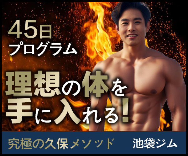 トレーニングジム